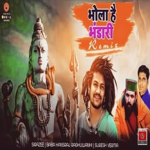 Mera Bhola Hai Bhandari 2 (Remix) - Sirazee - Baba Hansraj Raghuwanhsi - Suresh Verma